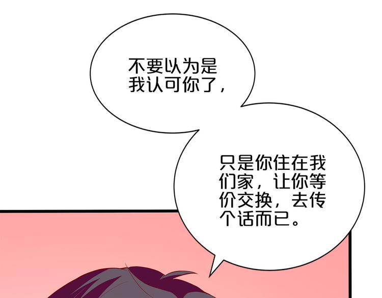 第8话 经纪人的第一份任务28