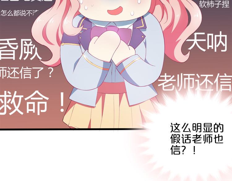 第3话 考验？140