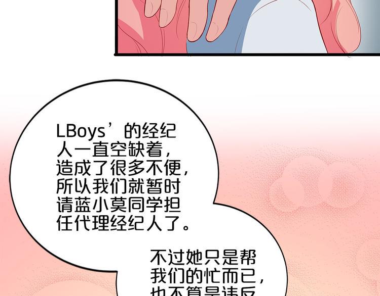 第8话 经纪人的第一份任务56