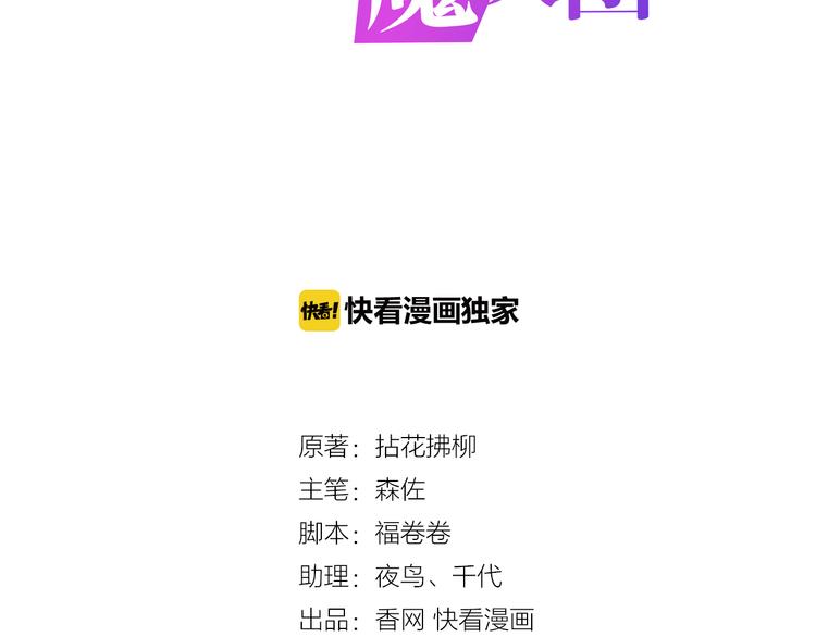 第13话 他的微笑2