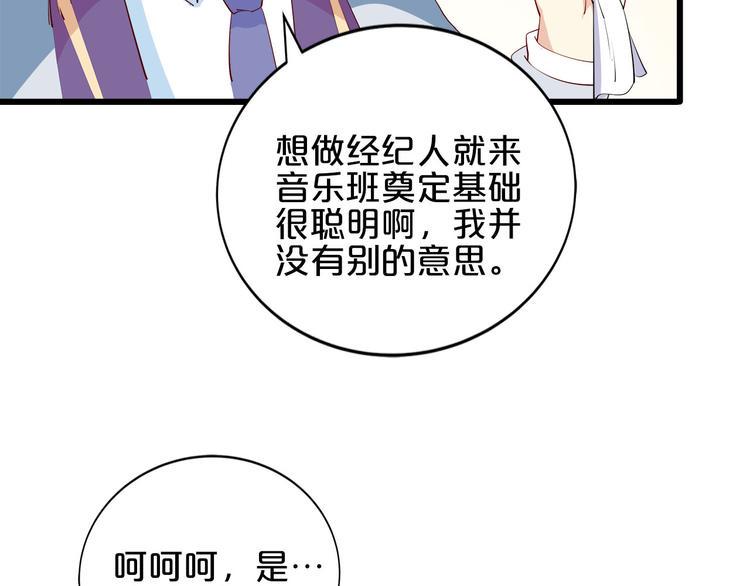 第22话 醋王上线9
