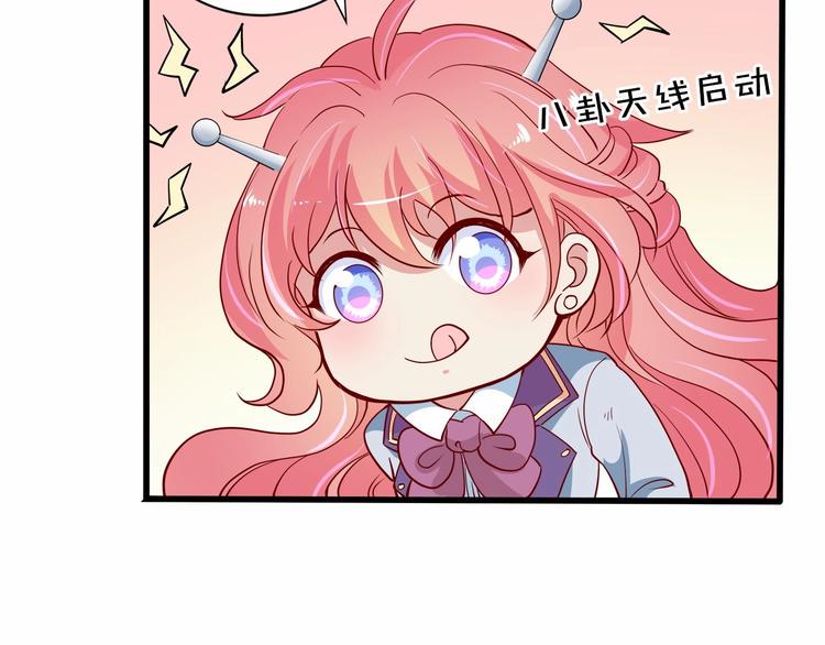 第20话 夜少的短板39