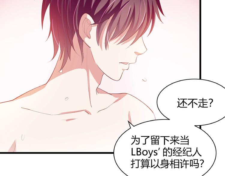 第27话 想以身相许吗？17