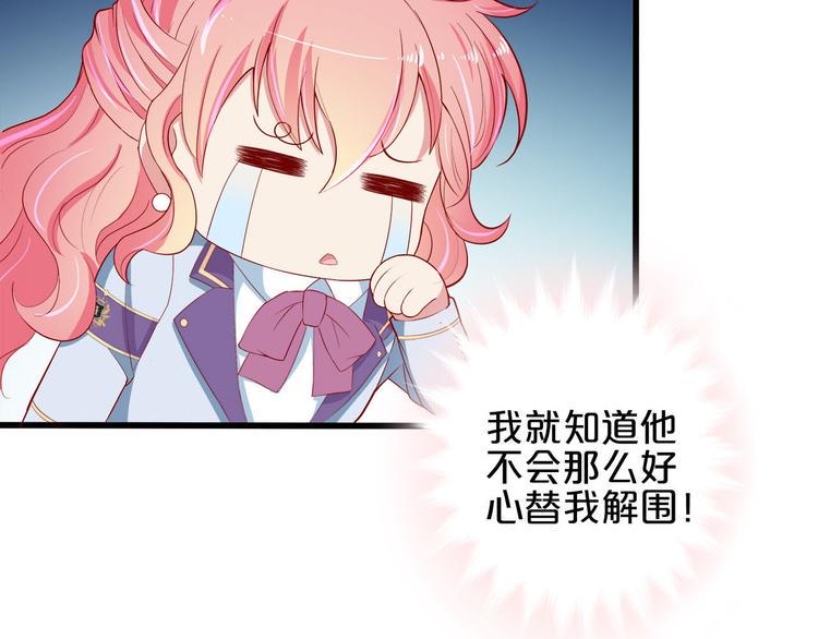 第7话 女生公敌61