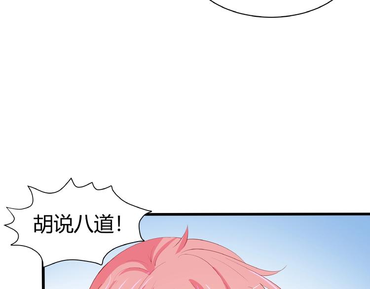 第27话 想以身相许吗？18