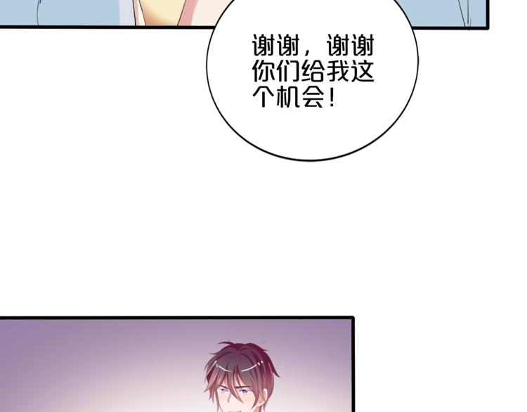 完结篇 经纪人上岗！164