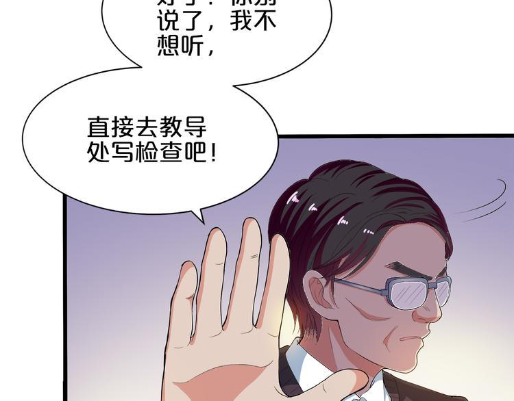 第4话 学校里的冲突10
