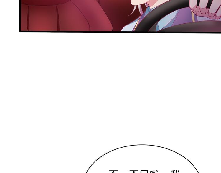 第2话 打入敌人内部？79