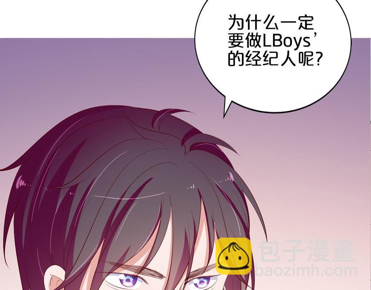 第22话 醋王上线95