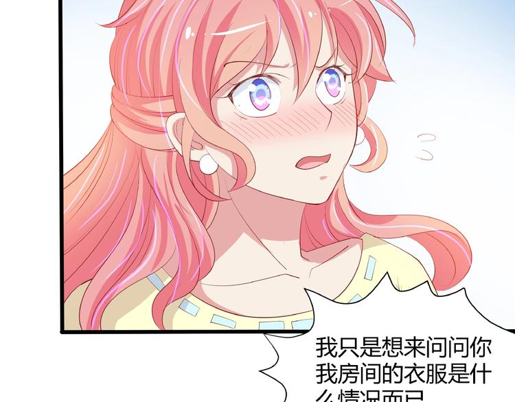 第27话 想以身相许吗？19