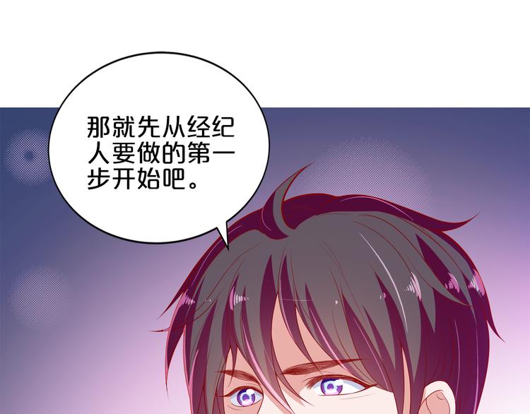 第5话 经纪人考验第一步！62