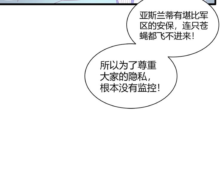 第27话 想以身相许吗？83
