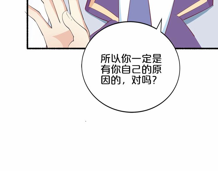 第21话 身份被揭穿？82