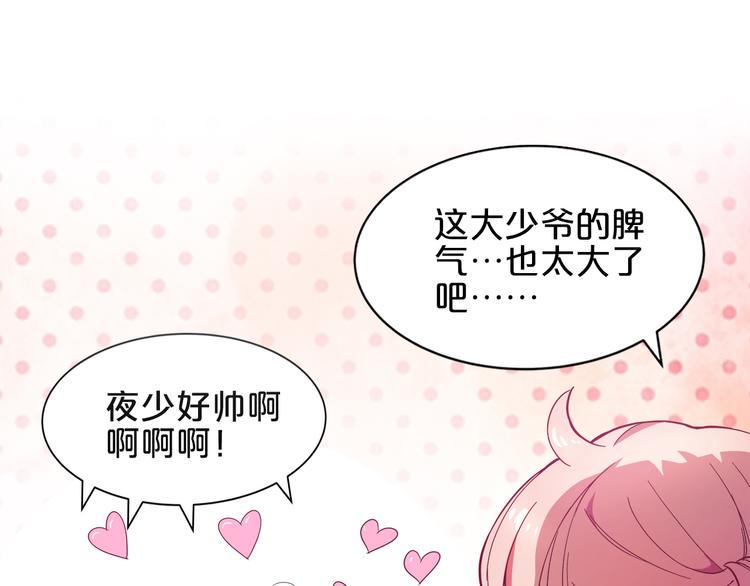 第1话 混混or王子？66