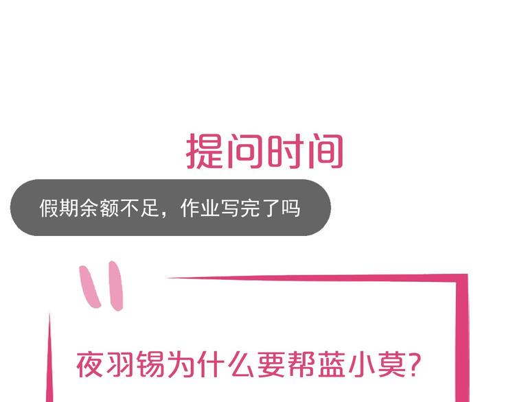 第9话 伸出援手的他？140