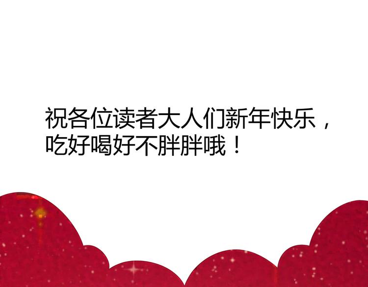 第8话 经纪人的第一份任务140