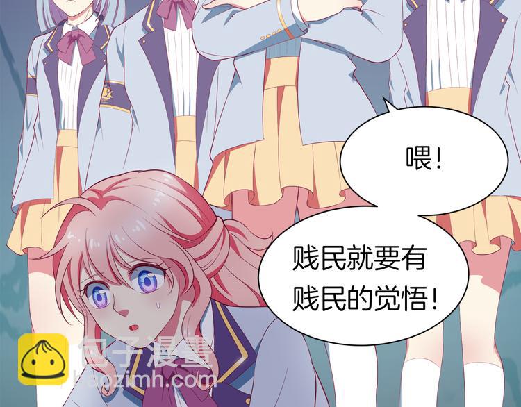 序章 “贫民”少女攻略贵族偶像60