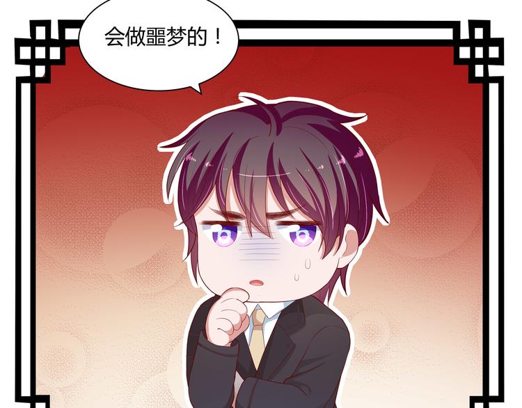 第8话 经纪人的第一份任务144