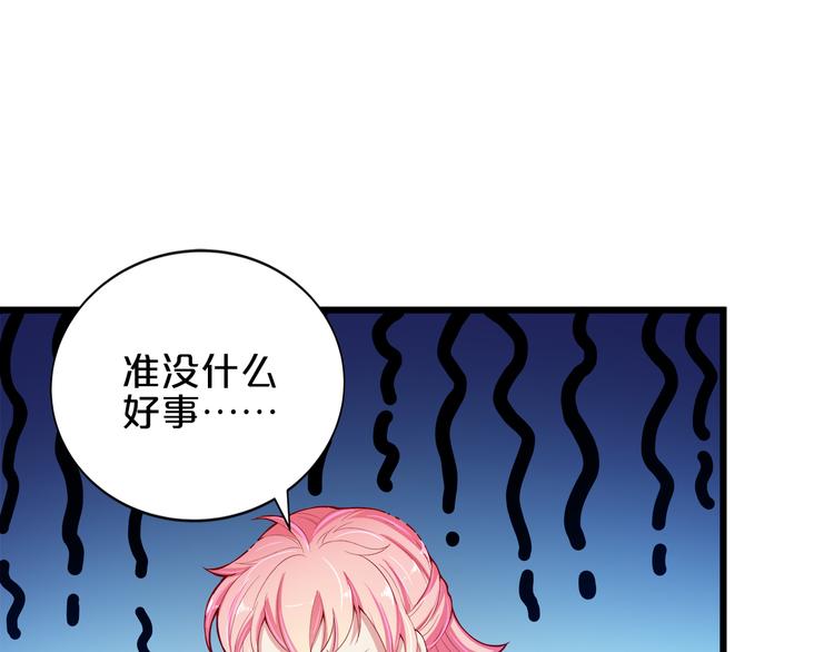 第5话 经纪人考验第一步！55