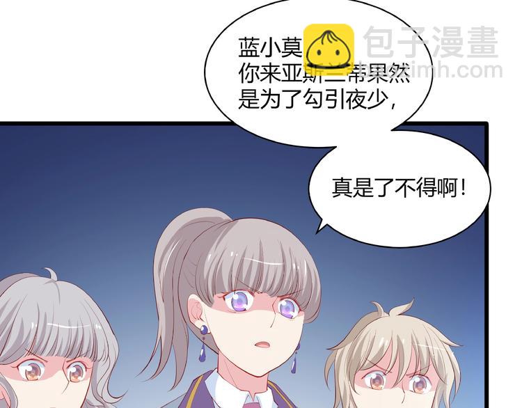 第27话 想以身相许吗？46
