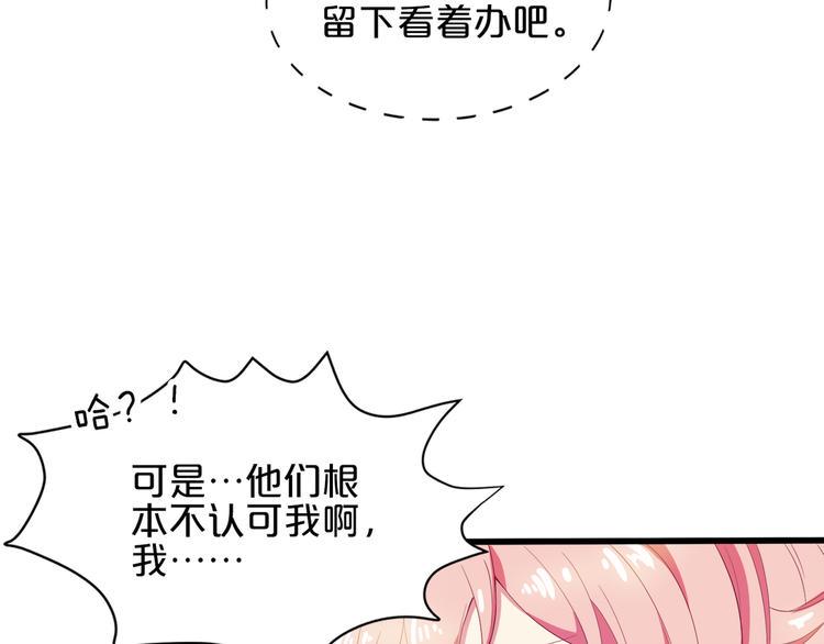 第2话 打入敌人内部？18