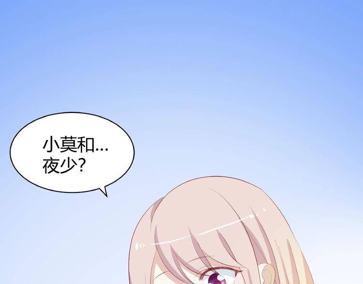 第28话 陪你看星空95