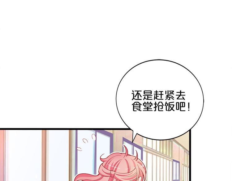 第7话 女生公敌75