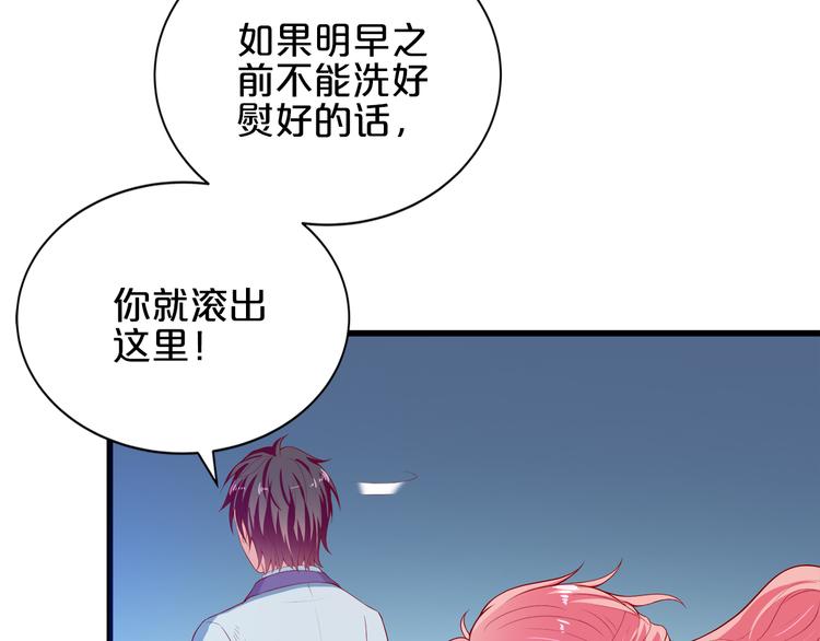 第5话 经纪人考验第一步！71