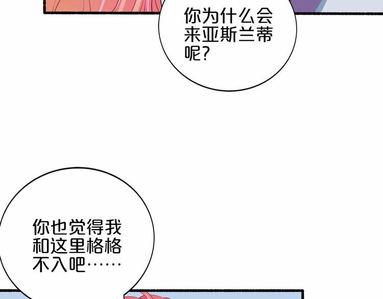 第21话 身份被揭穿？78