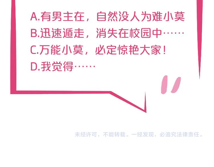 第17话 经纪人不擅长音乐啊~89