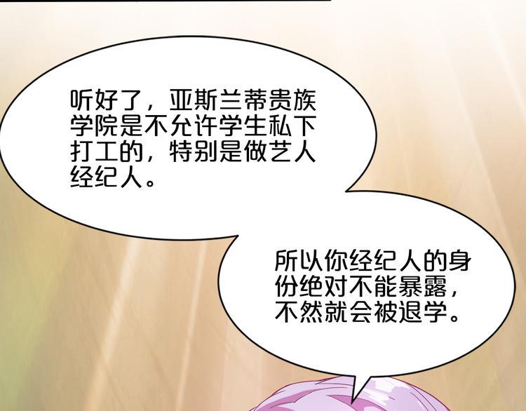 第1话 混混or王子？71