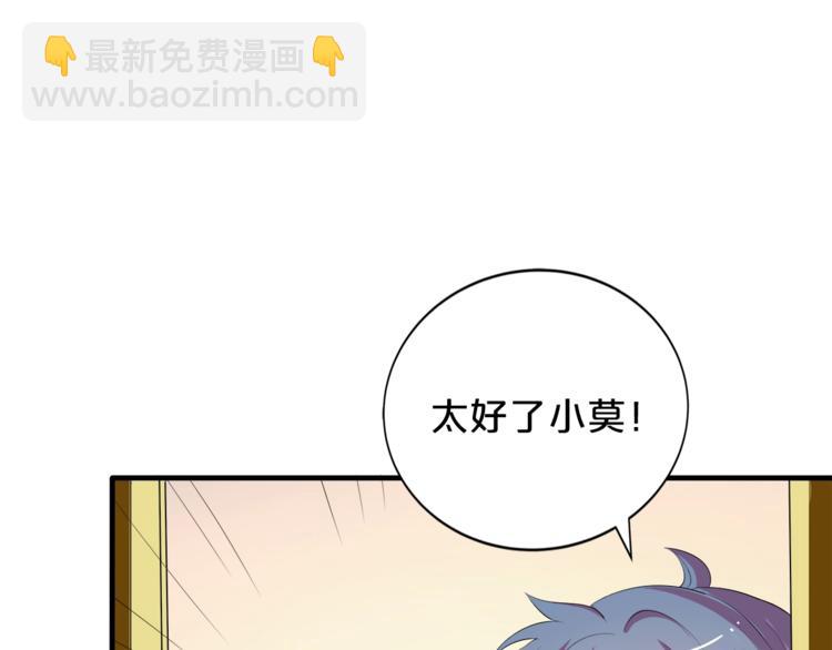 完结篇 经纪人上岗！160