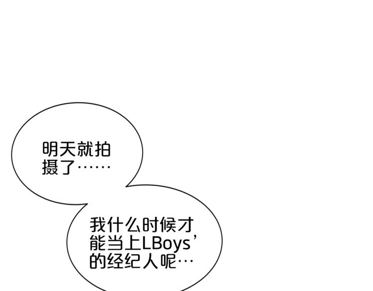 第11话 你心动了吗？11
