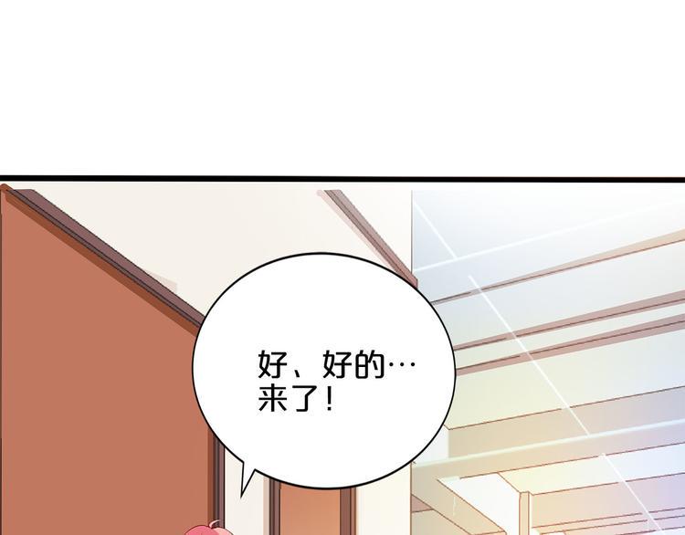 第9话 伸出援手的他？120