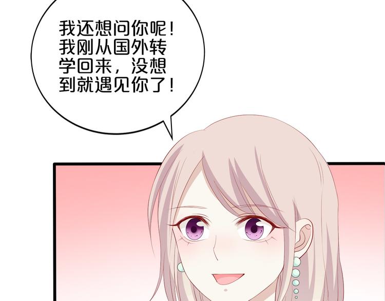 第16话 她讨厌我吗？28