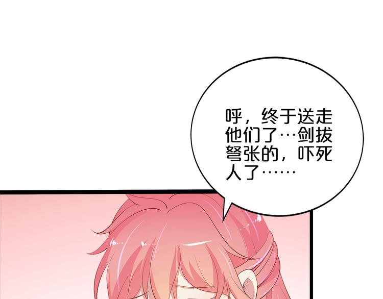 第24话 她去约会？19