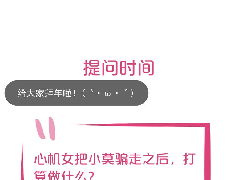 第8话 经纪人的第一份任务147