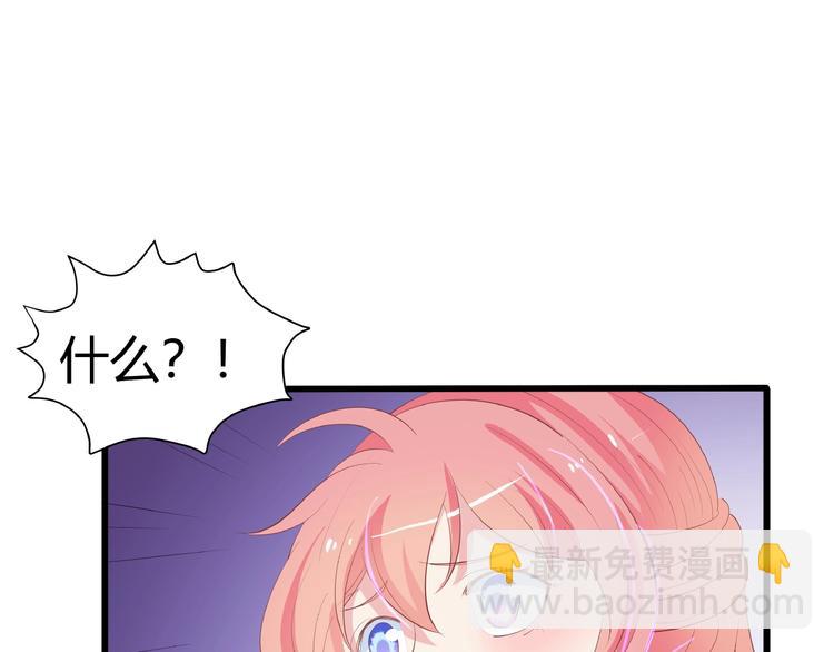 第27话 想以身相许吗？84