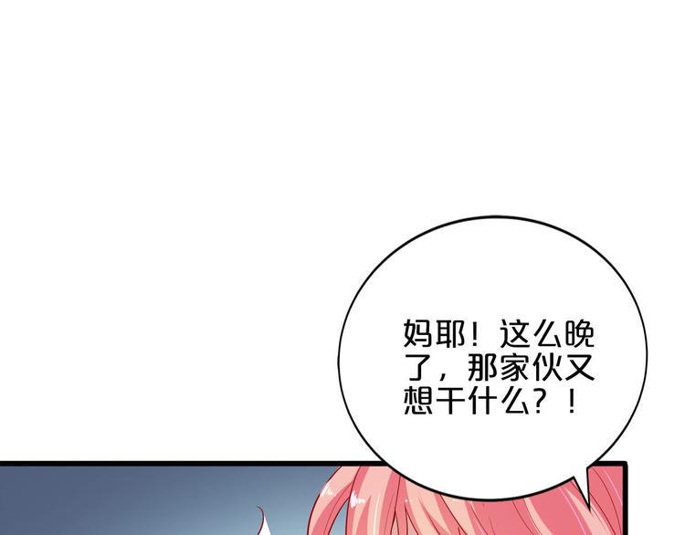 第6话 经纪人也是小当家！58