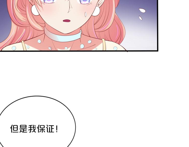 完结篇 经纪人上岗！143