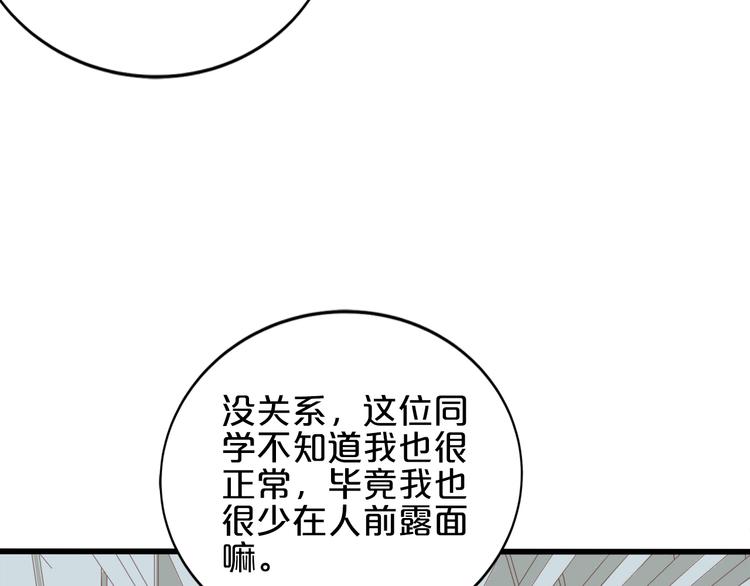 第17话 经纪人不擅长音乐啊~79