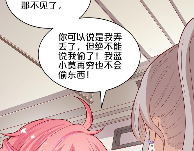 第9话 伸出援手的他？72