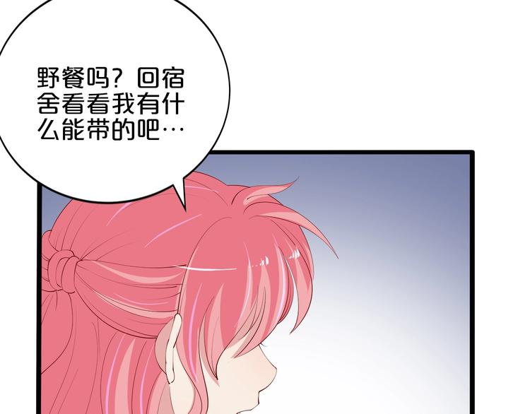 第24话 她去约会？53