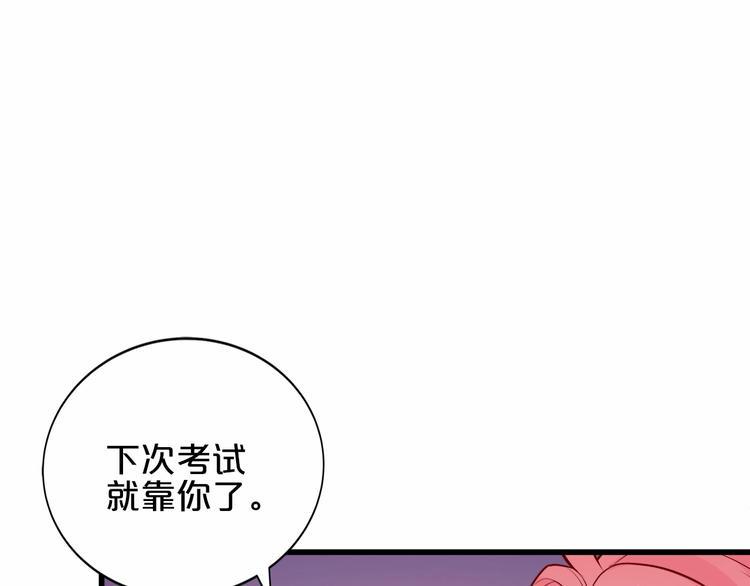 第20话 夜少的短板34