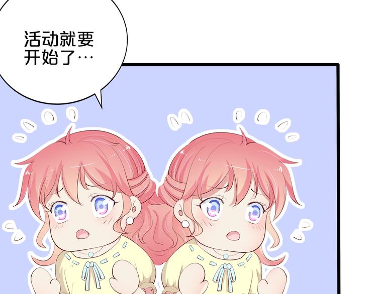 第24话 她去约会？8