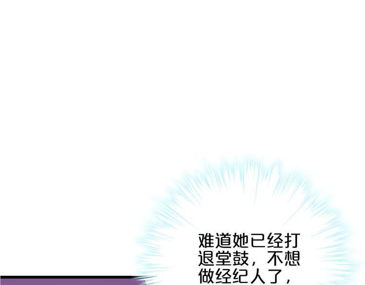 第9话 伸出援手的他？55