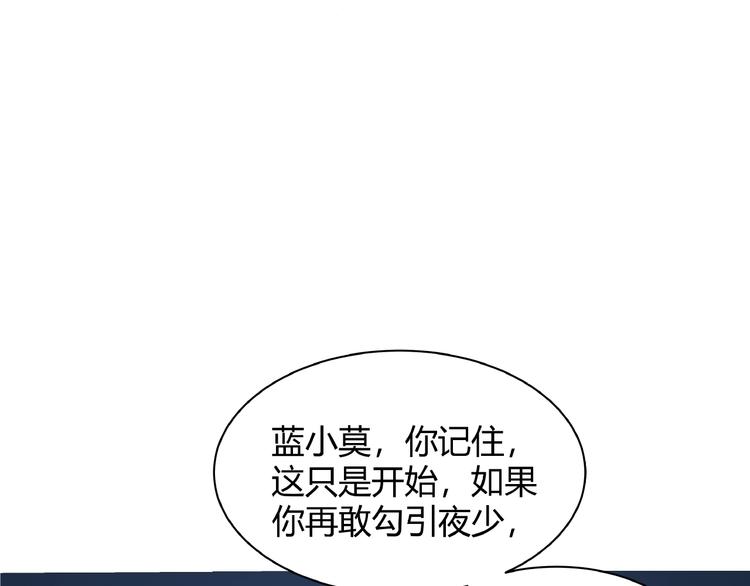 第27话 想以身相许吗？107