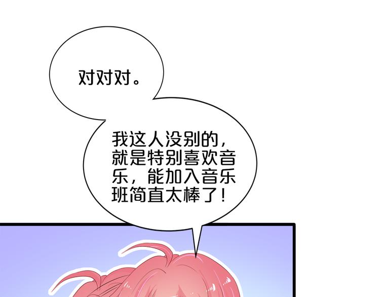 第17话 经纪人不擅长音乐啊~36