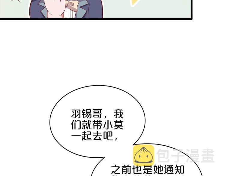 第11话 你心动了吗？33