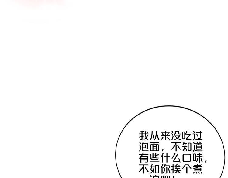 第6话 经纪人也是小当家！86
